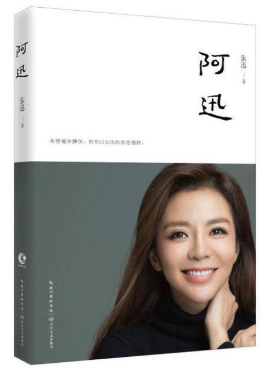 朱迅三度患癌素颜近照（美女主持朱迅17岁患血管瘤）(39)