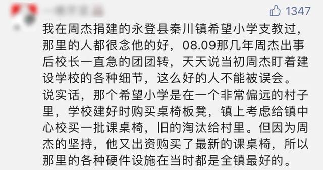 周杰当年什么原因退娱乐圈（51岁周杰重回荧屏）(29)