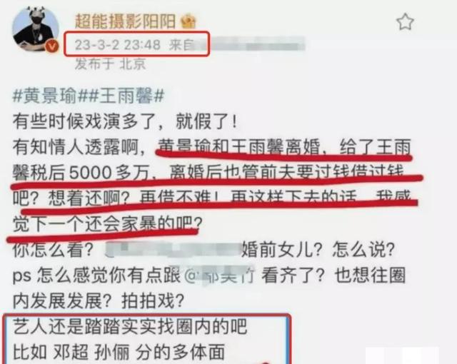 孙俪邓超因恋爱绯闻不断 狗仔曝出邓超孙俪分手(3)