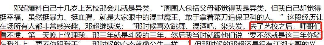 孙俪邓超因恋爱绯闻不断 狗仔曝出邓超孙俪分手(25)