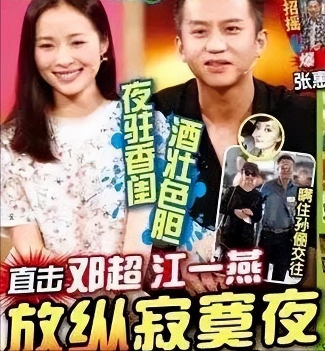 孙俪邓超因恋爱绯闻不断 狗仔曝出邓超孙俪分手(46)