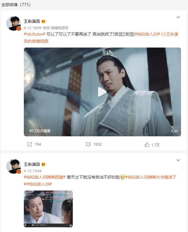 演员王东个人简历（孩子未满1岁就多次失联）(33)