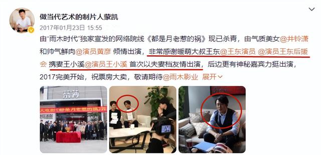 演员王东个人简历（孩子未满1岁就多次失联）(20)