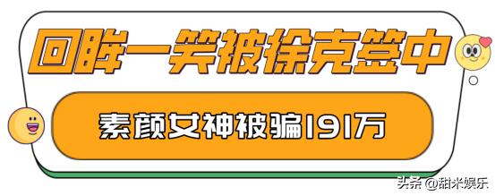 乔振宇王丽坤同框（34被骗191万）(58)