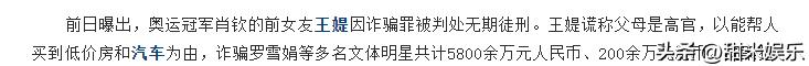 乔振宇王丽坤同框（34被骗191万）(61)
