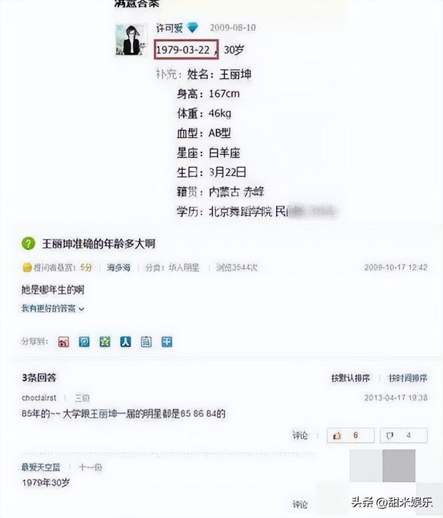 乔振宇王丽坤同框（34被骗191万）(55)