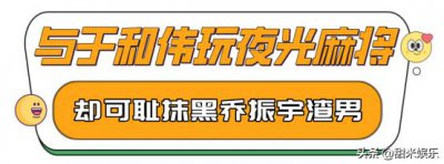 ​乔振宇王丽坤同框（34被骗191万）