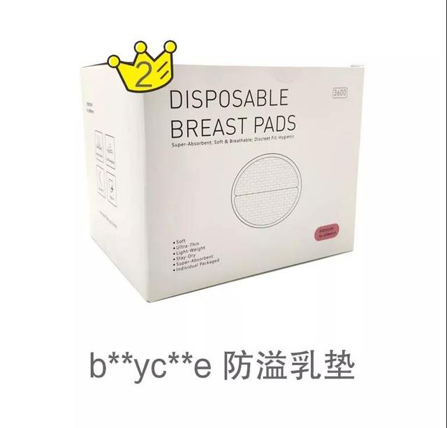 什么牌子防溢乳垫最安全（13款防溢乳垫测评）(26)