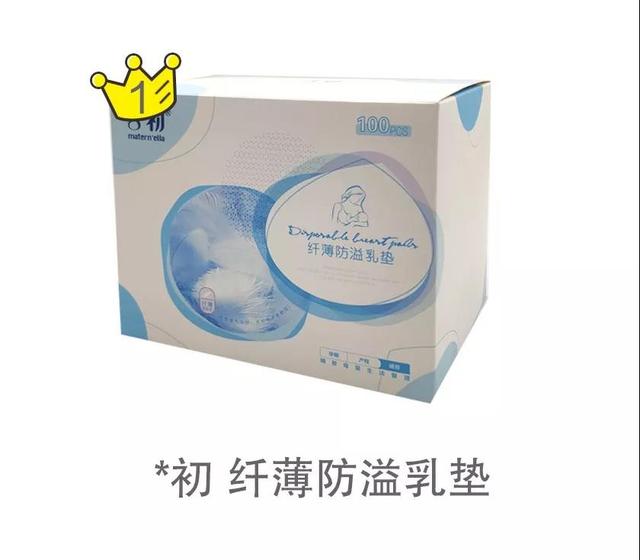 什么牌子防溢乳垫最安全（13款防溢乳垫测评）(25)
