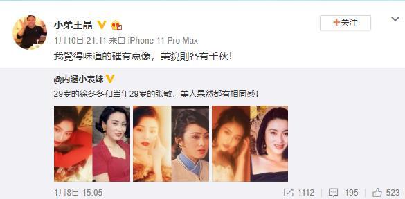 向华胜第一任老婆（曾和向华胜恋爱7年）(20)