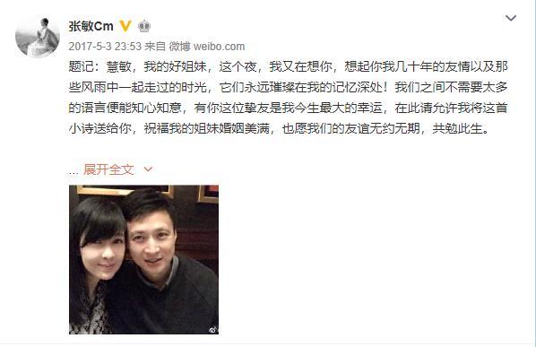向华胜第一任老婆（曾和向华胜恋爱7年）(35)