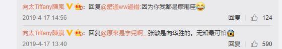 向华胜第一任老婆（曾和向华胜恋爱7年）(24)