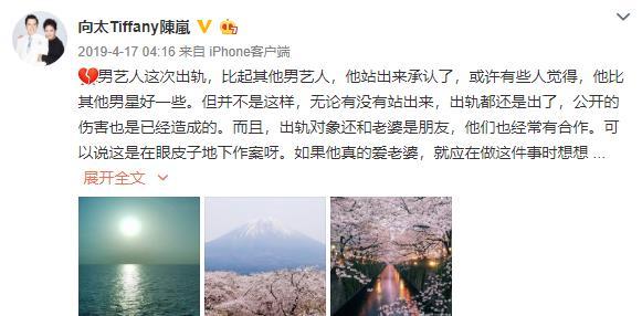 向华胜第一任老婆（曾和向华胜恋爱7年）(23)
