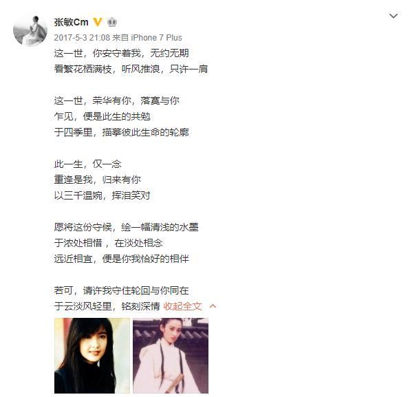 向华胜第一任老婆（曾和向华胜恋爱7年）(34)