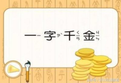 ​数字成语大全四字成语一到十（数字成语大全全在这了）