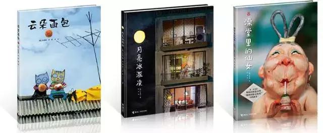 成年人绘本推荐（原来你喜欢的那些绘本是这样做出来的呀）(32)