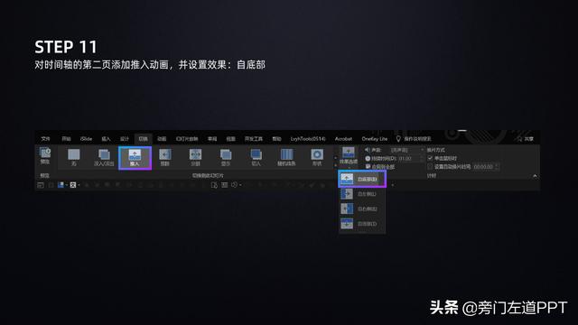 ppt怎么做简单的时间轴（还在傻乎乎画箭头）(15)