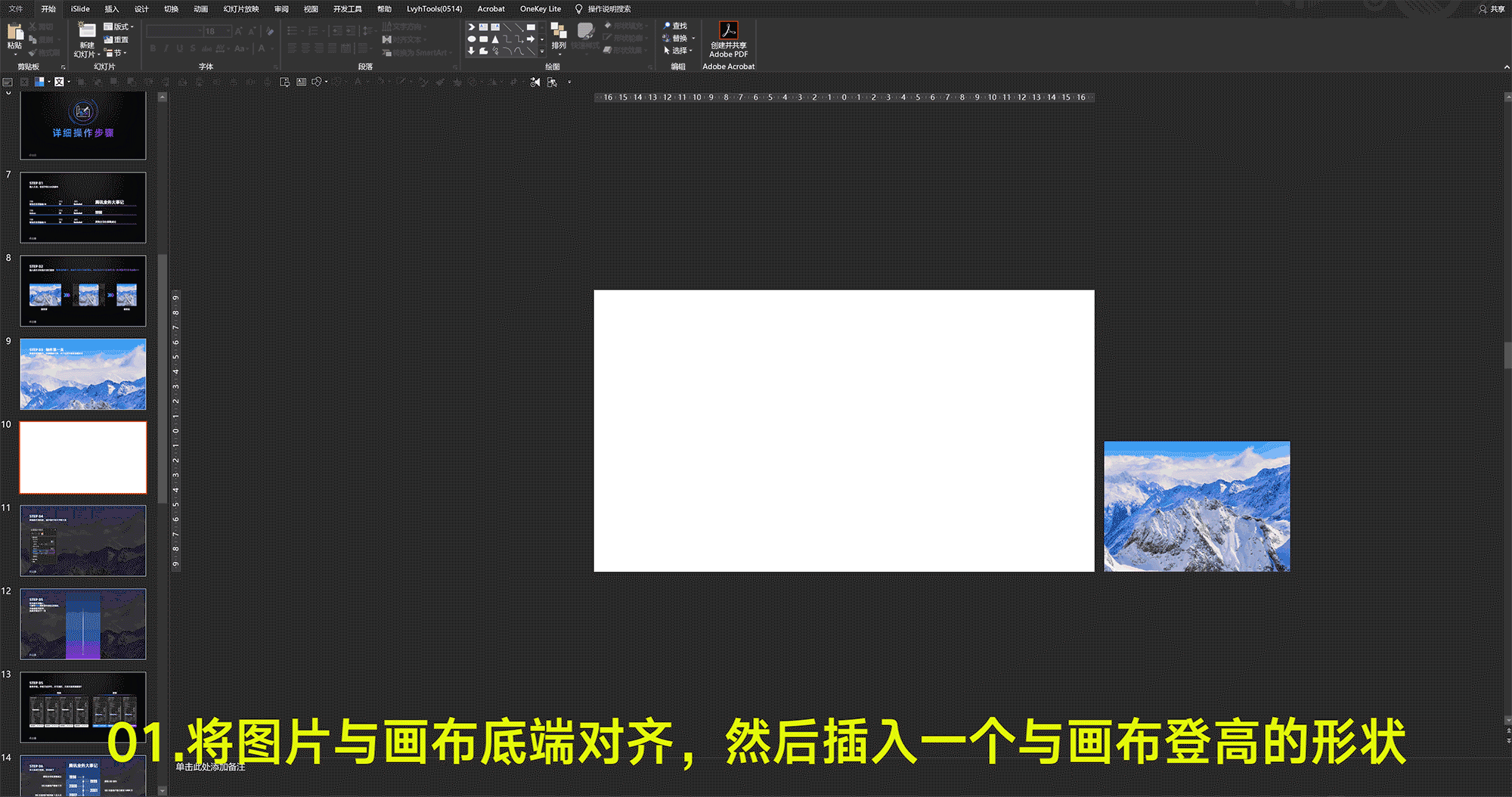 ppt怎么做简单的时间轴（还在傻乎乎画箭头）(9)