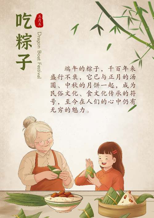 端午节的习俗,如何祭拜