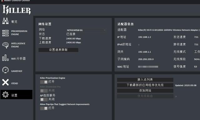 无线网卡测评怎么选（Wi-Fi6网卡横评原来Killer）(20)