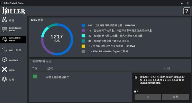 无线网卡测评怎么选（Wi-Fi6网卡横评原来Killer）(23)