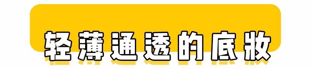 新手必知道的化妆步骤（巨详细的化妆步骤）(6)