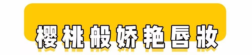 新手必知道的化妆步骤（巨详细的化妆步骤）(37)