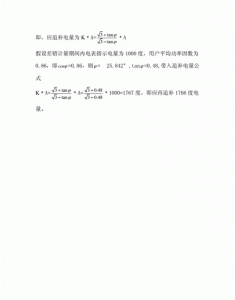 ​电量计算公式，电压与电量计算公式？