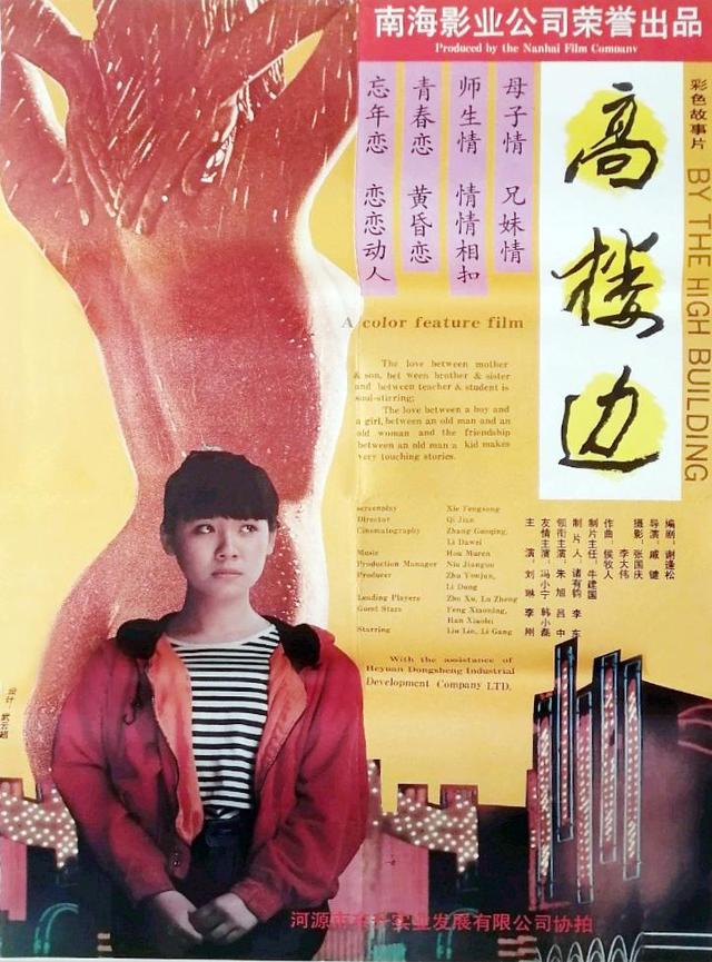 演员刘琳今年有多大（26岁获影后不温不火）(5)