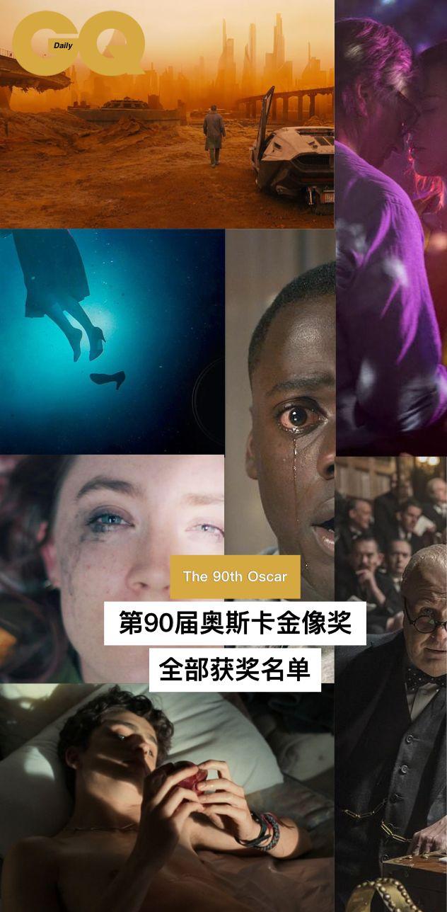 奥斯卡奖奖杯表情包（第90届奥斯卡完整获奖名单出炉）(1)