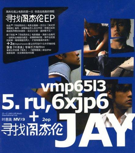 周杰伦全部专辑排行（周杰伦目前一共有30张专辑337首单曲）(7)