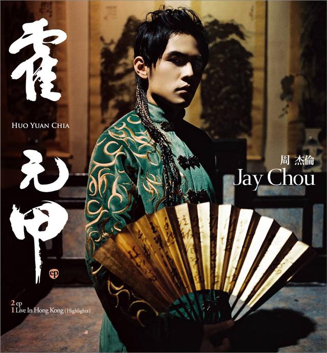 周杰伦全部专辑排行（周杰伦目前一共有30张专辑337首单曲）(10)
