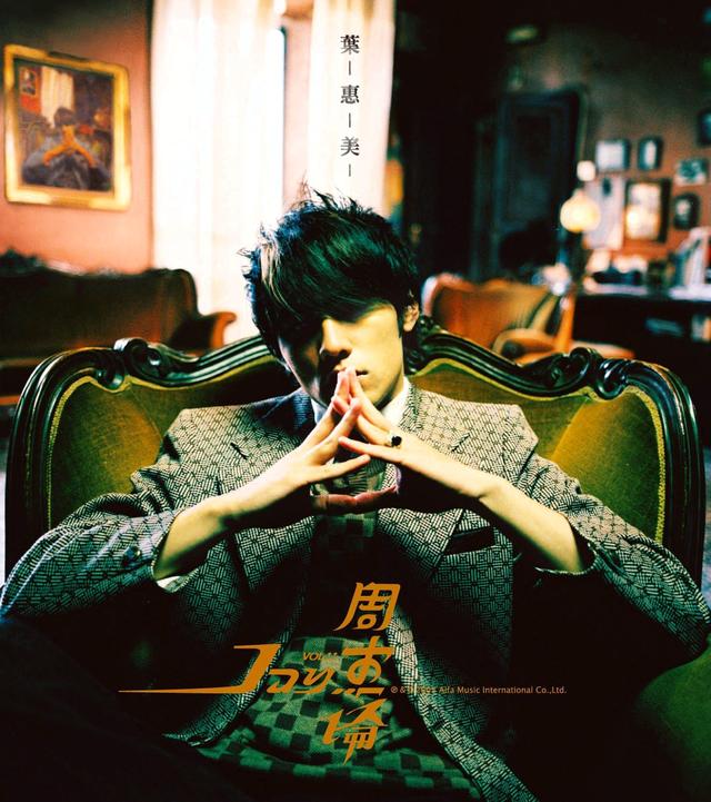 周杰伦全部专辑排行（周杰伦目前一共有30张专辑337首单曲）(6)