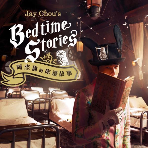 周杰伦全部专辑排行（周杰伦目前一共有30张专辑337首单曲）(23)