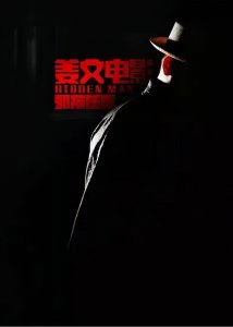 ​刘晓庆谈姜文全集（影帝的跌宕人生）
