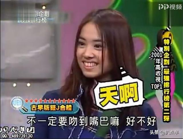 蔡依林周杰伦到底有没有谈过恋爱（20年了还有人在磕双）(14)