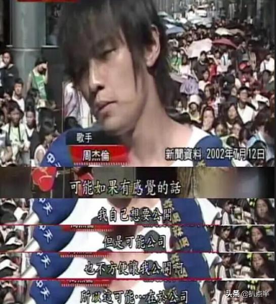 蔡依林周杰伦到底有没有谈过恋爱（20年了还有人在磕双）(2)
