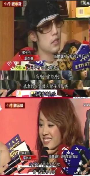 蔡依林周杰伦到底有没有谈过恋爱（20年了还有人在磕双）(35)