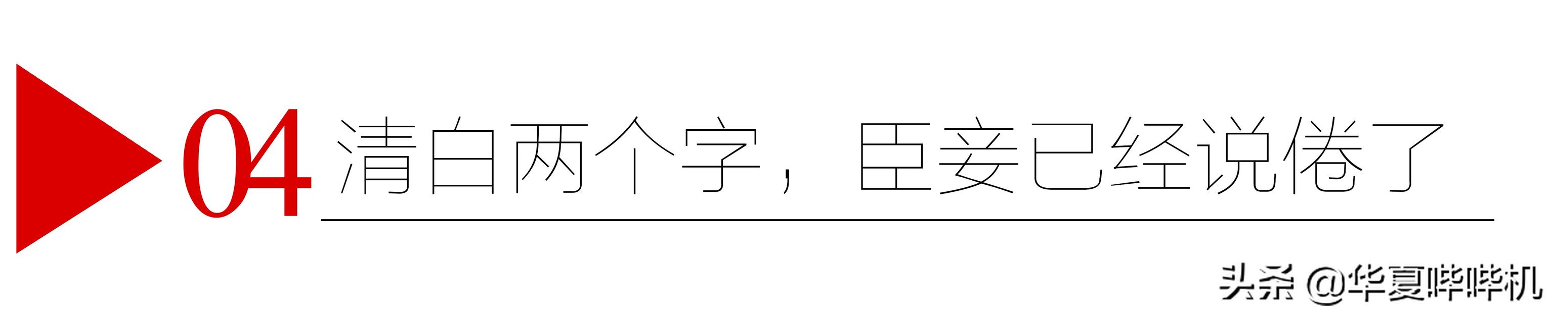 刘涛澄清深夜发文原因（年年离婚岁岁破产）(26)