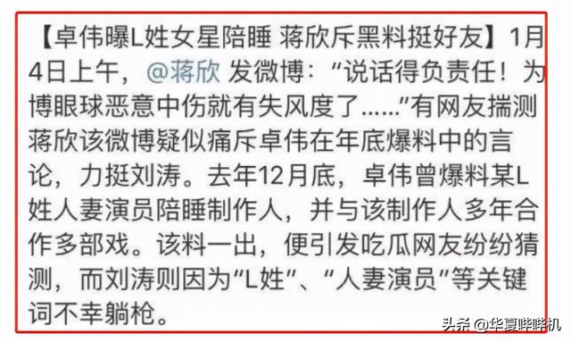 刘涛澄清深夜发文原因（年年离婚岁岁破产）(34)