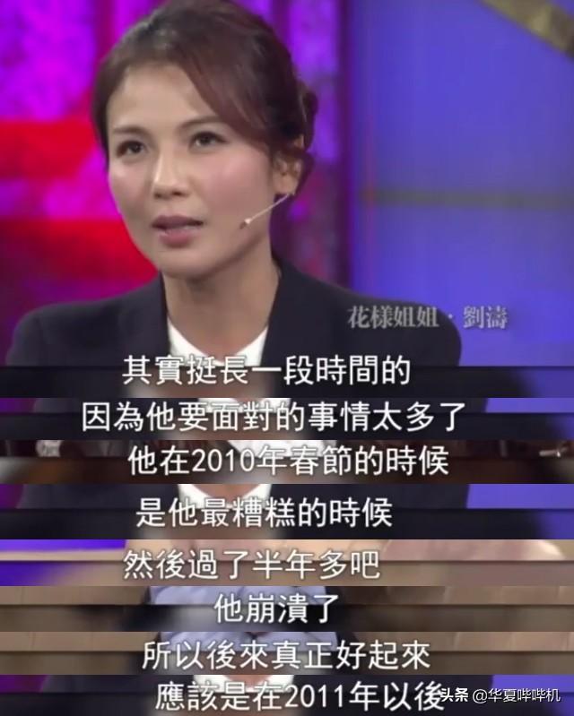 刘涛澄清深夜发文原因（年年离婚岁岁破产）(22)