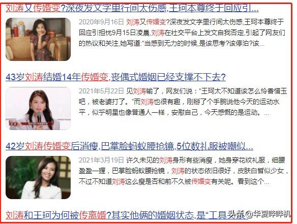 刘涛澄清深夜发文原因（年年离婚岁岁破产）(28)