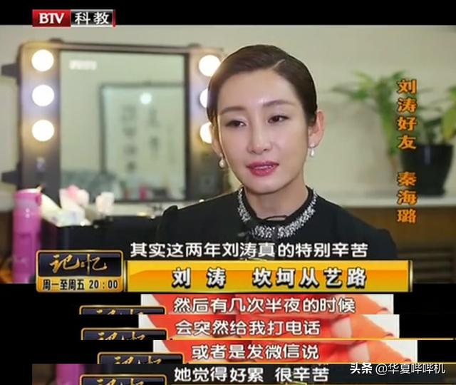 刘涛澄清深夜发文原因（年年离婚岁岁破产）(24)
