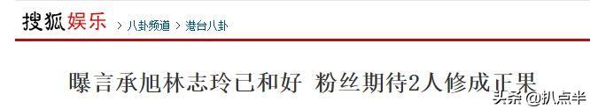 言承旭当众感谢林志玲（言承旭44岁归来仍少年）(46)