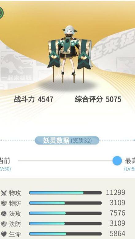 一起来捉妖五阶妖灵排名（一起来捉妖这5个至强妖灵）(10)