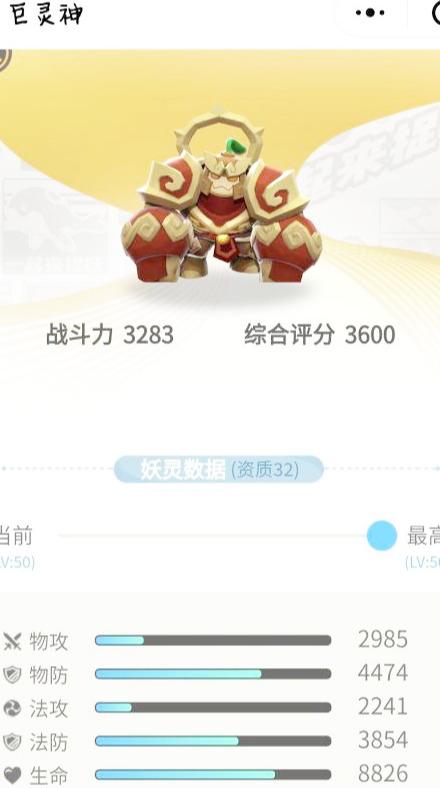 一起来捉妖五阶妖灵排名（一起来捉妖这5个至强妖灵）(3)