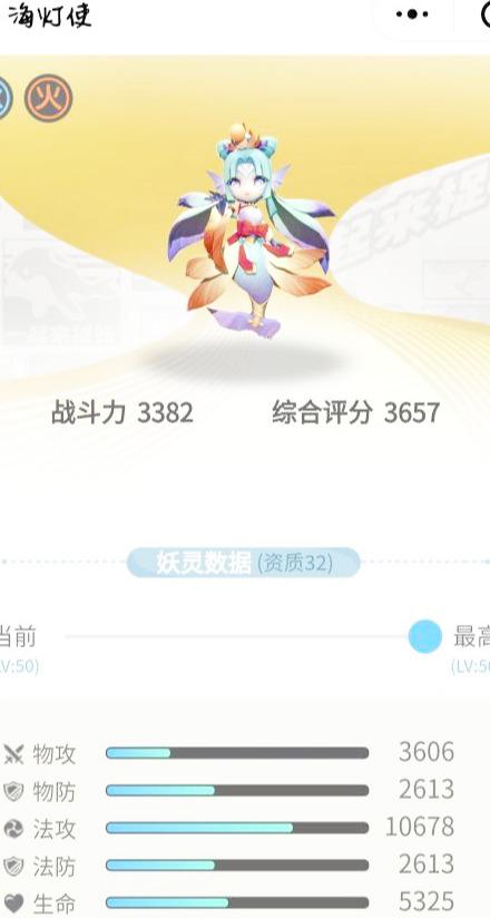 一起来捉妖五阶妖灵排名（一起来捉妖这5个至强妖灵）(1)