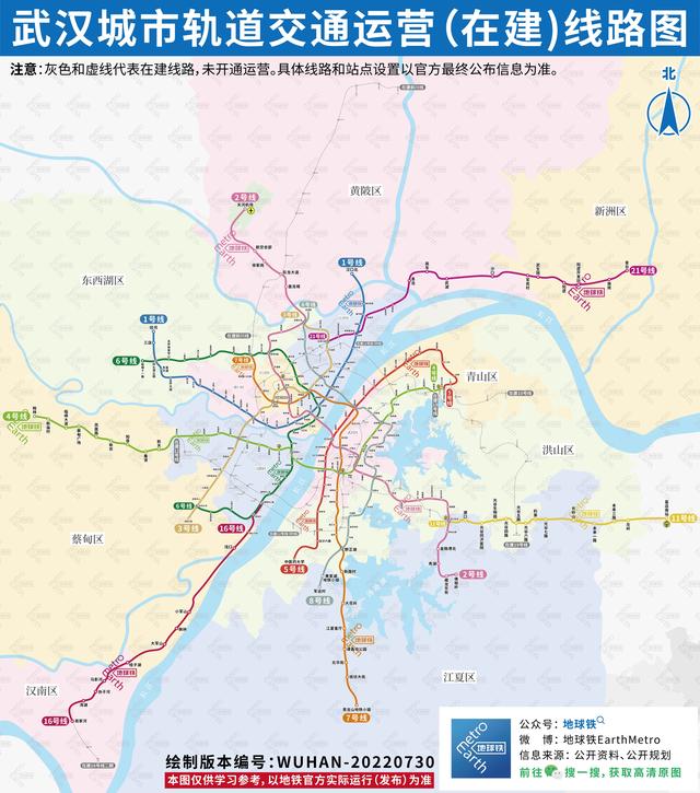 武汉轨道交通线路图最新（武汉轨道交通运营）(4)