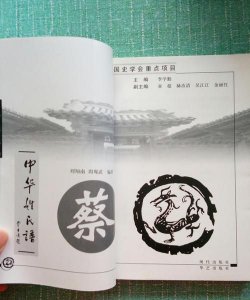 ​蔡氏发源地代称,蔡姓来源于哪里
