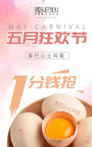 ​抢鸡蛋，京东极速版没有抢鸡蛋了吗？
